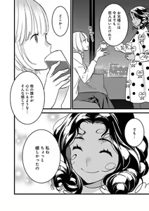 Page 91 of 【ショコラブ】わたしの王子さま Ch.1-10 - preview thumbnail