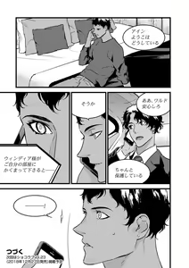 Page 92 of 【ショコラブ】わたしの王子さま Ch.1-10 - preview thumbnail