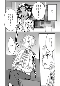 Page 97 of 【ショコラブ】わたしの王子さま Ch.1-10 - preview thumbnail