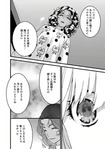 Page 99 of 【ショコラブ】わたしの王子さま Ch.1-10 - preview thumbnail