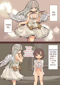 Tenshi no Onee-chan no Shasei Kensa | 천사 누나의 사정검사 — hentai manga cover on Fhentai