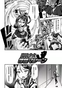 Page 3 of Mahou Shoujo Sakusei Machine - preview thumbnail