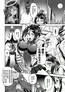 Page 5 of Mahou Shoujo Sakusei Machine - preview thumbnail
