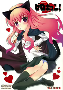 Zerokyun! - Mimilove - hentai manga cover image