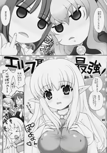 Page 4 of Zerokyun! - Mimilove - preview thumbnail