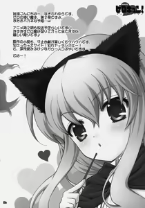 Page 5 of Zerokyun! - Mimilove - preview thumbnail