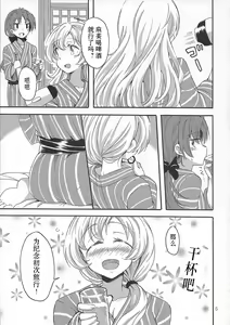 Page 5 of MamiAn! Seikatsu! 4 - preview thumbnail
