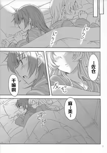 Page 7 of MamiAn! Seikatsu! 4 - preview thumbnail