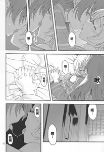 Page 10 of MamiAn! Seikatsu! 4 - preview thumbnail