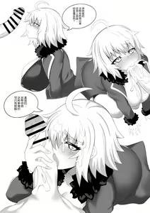 Page 3 of Chaldea Party 1 - preview thumbnail