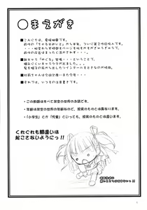 Page 3 of ChaL☆Mate ~Second Term~ - preview thumbnail
