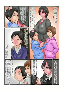 Page 3 of Ki ga Tsukuto...Haha ga Gitei no Mesubuta ni!? - preview thumbnail