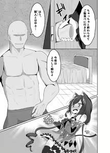Page 3 of Kyaru Ochi! - preview thumbnail