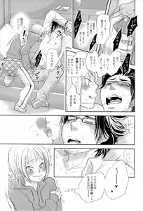 Page 40 of Sui mo Amai mo Kimi to Tomo ni - preview thumbnail