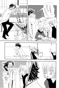 Page 56 of Sui mo Amai mo Kimi to Tomo ni - preview thumbnail
