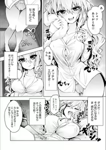 Page 176 of Gal Mi Mamire - preview thumbnail