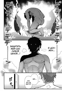 Page 3 of Lucid Dream (decensored) - preview thumbnail
