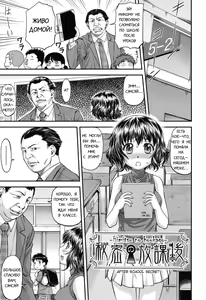 Himitsu no Houkago | After School Secret — hentai manga cover on Fhentai