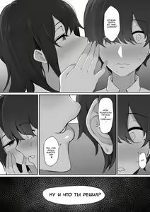 Page 13 of Houkago, Akogare no Senpai ni Tsurerarete- - preview thumbnail