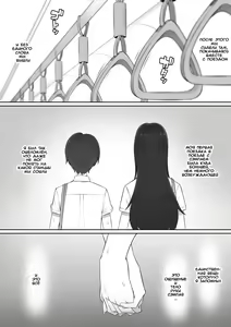 Page 14 of Houkago, Akogare no Senpai ni Tsurerarete- - preview thumbnail