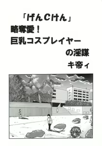 Page 3 of GenCKen 1 - preview thumbnail