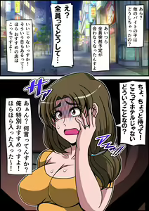 Page 3 of Bibou no Yutaka chichi tsuma wa ubawareta - preview thumbnail