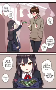 대학생헌팅해요 — hentai manga cover on Fhentai