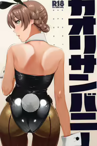 Page 3 of Kaori-san Bunny | 兔女郎歌织 - preview thumbnail