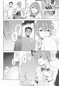 Page 33 of Kaori-san Bunny | 兔女郎歌织 - preview thumbnail