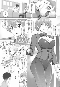 Page 4 of Kaori-san Bunny | 兔女郎歌织 - preview thumbnail