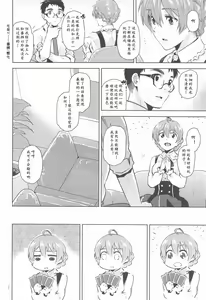 Page 5 of Kaori-san Bunny | 兔女郎歌织 - preview thumbnail