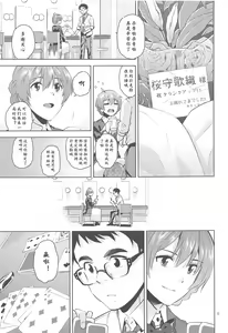 Page 8 of Kaori-san Bunny | 兔女郎歌织 - preview thumbnail