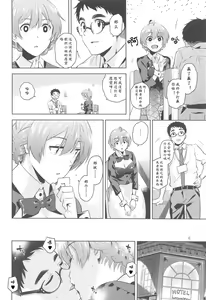 Page 9 of Kaori-san Bunny | 兔女郎歌织 - preview thumbnail