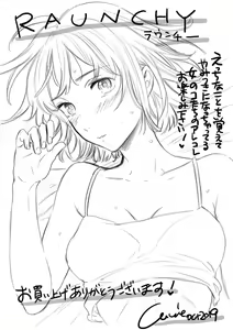 Page 247 of RAUNCHY - preview thumbnail