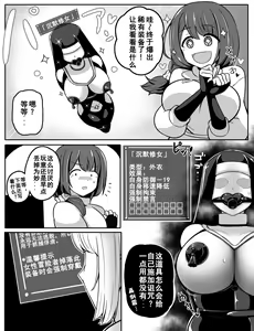 Page 3 of Noroi no Item 咒缚道具 - preview thumbnail