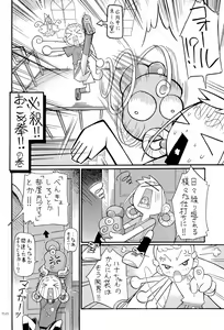Page 56 of HanaHana - preview thumbnail