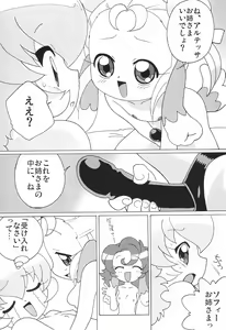 Page 13 of MAGEJUN vol.19 - preview thumbnail