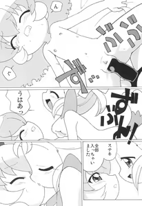 Page 14 of MAGEJUN vol.19 - preview thumbnail