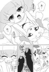 Page 17 of MAGEJUN vol.19 - preview thumbnail