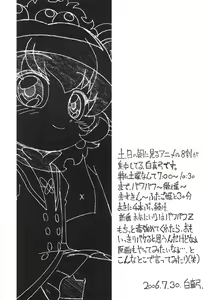 Page 21 of MAGEJUN vol.19 - preview thumbnail