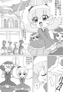 Page 5 of MAGEJUN vol.19 - preview thumbnail