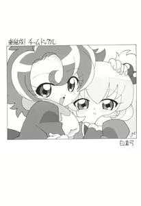 Page 7 of MAGEJUN vol.19 - preview thumbnail