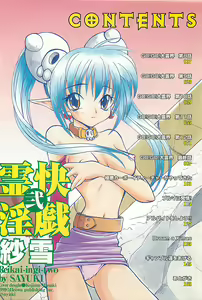 Page 5 of Reikai Ingi ni - preview thumbnail