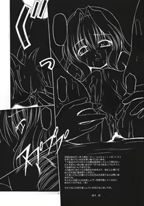 Page 3 of STRAWBERRY MILK - preview thumbnail