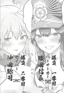 Page 3 of Inran Tokuiten Eirei Fuuzoku Nanaban Shoubu - preview thumbnail