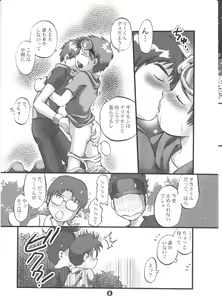 Page 4 of Boku-tachi Yuutousei - preview thumbnail
