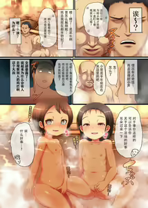Page 3 of Chibikko Sentou Ecchi Ran (decensored) - preview thumbnail