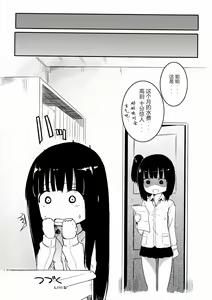 Page 12 of Kami Ona' | 头发★自慰' - preview thumbnail
