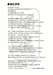 Page 17 of Kami Ona' | 头发★自慰' - preview thumbnail