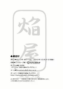 Page 18 of Kami Ona' | 头发★自慰' - preview thumbnail